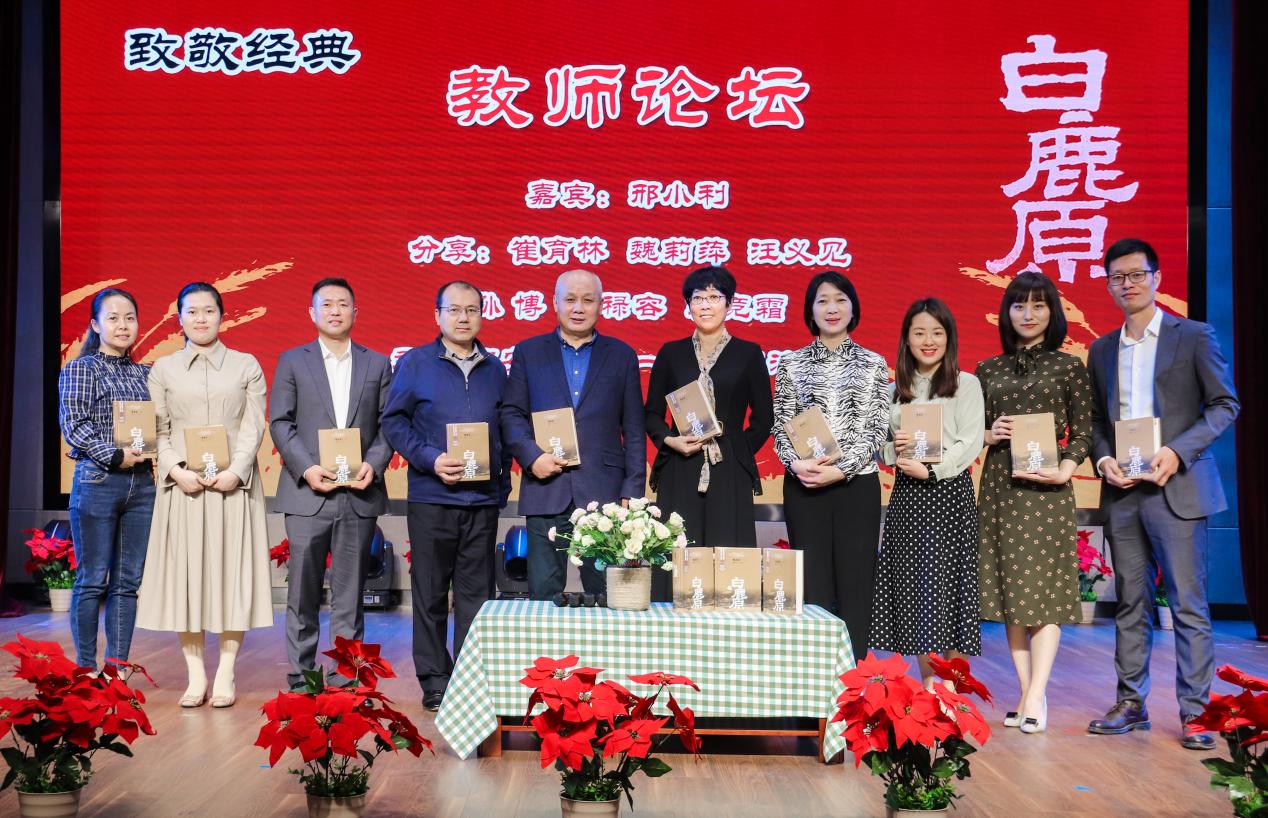2020-4-29-邢小利先生与教师代表共话经典