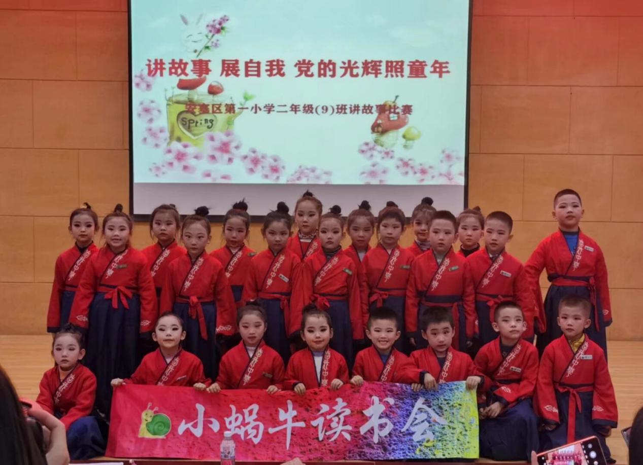 读书活动