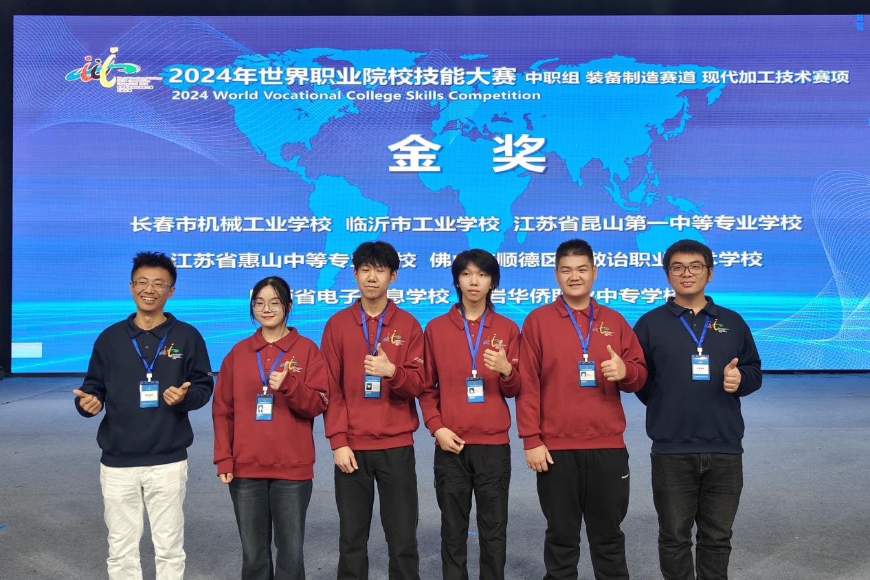 现代加工技术（2024年世界职业院校技能大赛金奖）