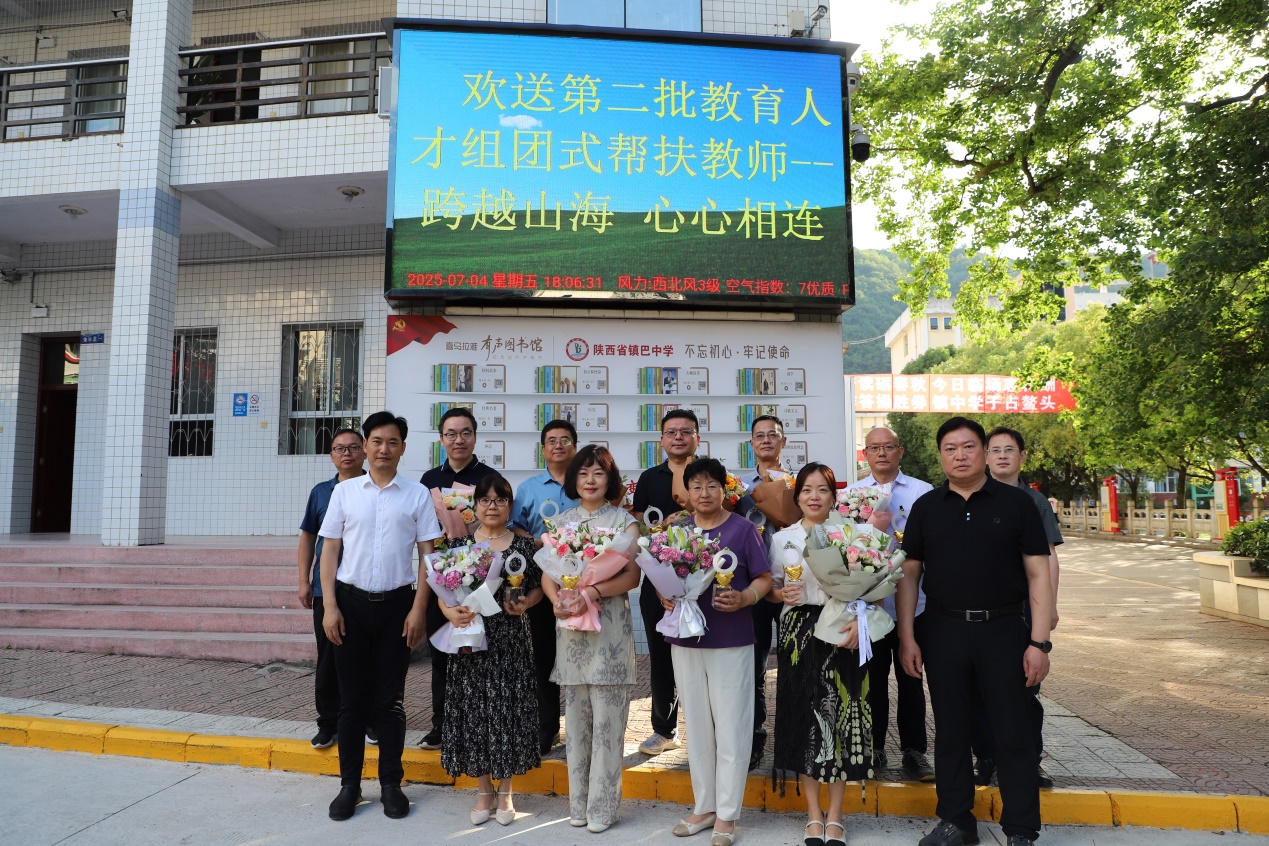 C:\Users\lvdong\Desktop\镇巴教育人才“组团式”帮扶工作纪实\001.JPG
