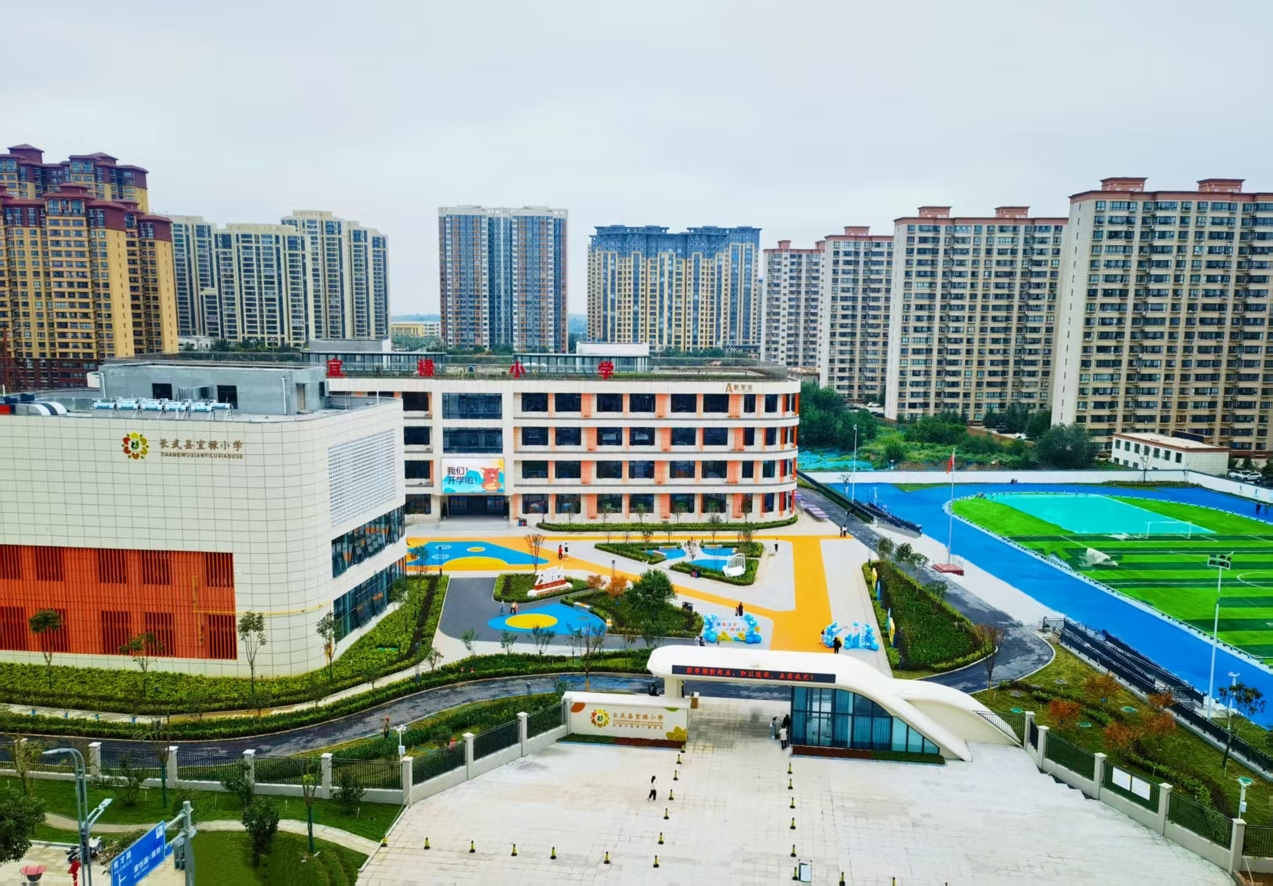 长武县宜禄小学1