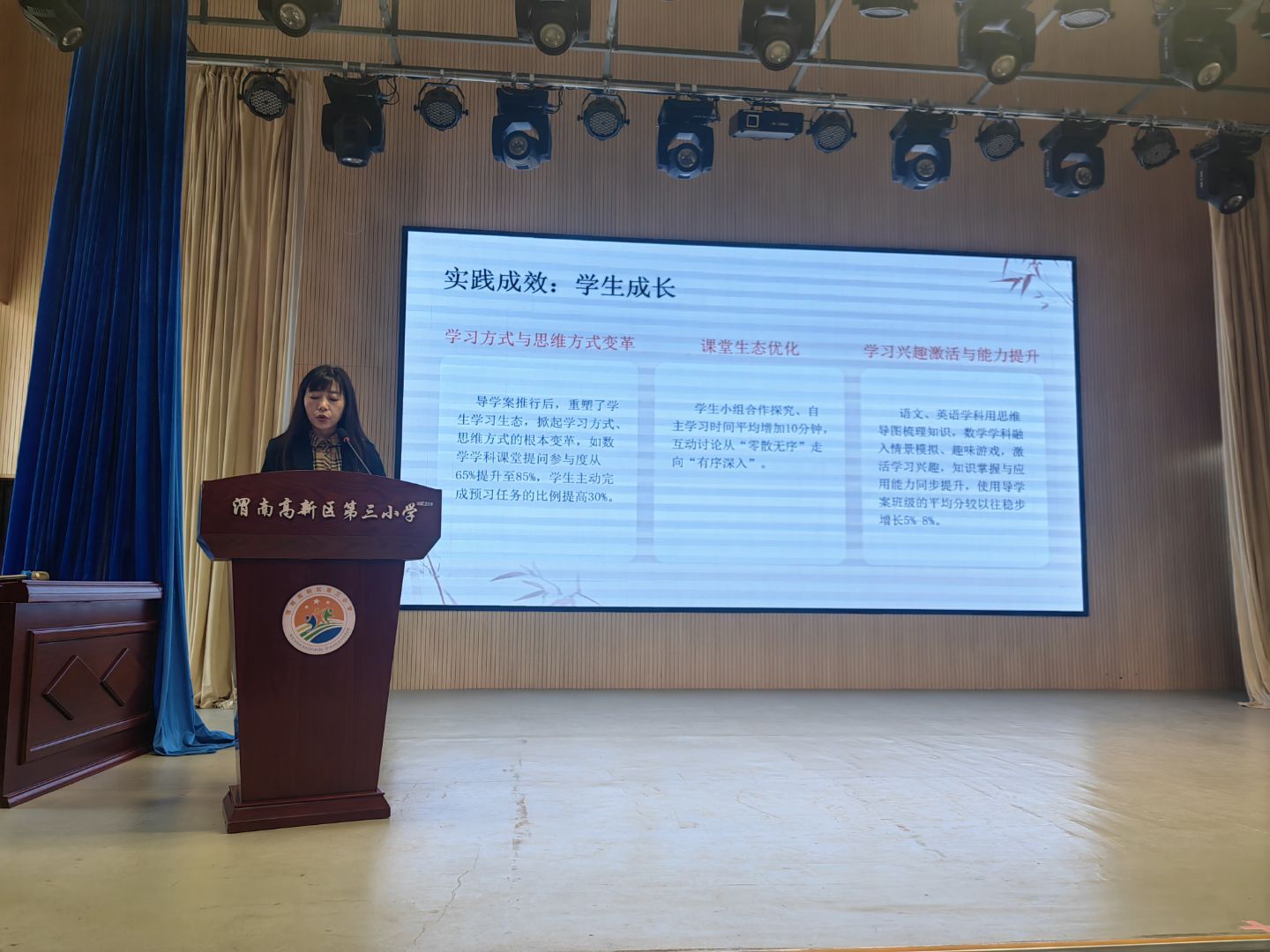 高新小学